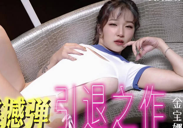 最精彩的无码-中文免费超清免费观看