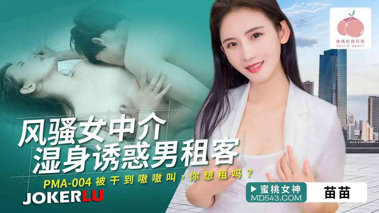 亚洲精品m在线观看-原版加长视频大全