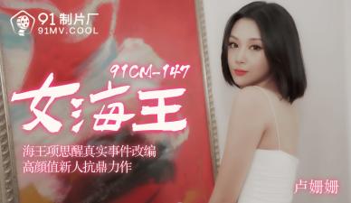 被社长蹂躏的秘书-预告?视频高清在线观看