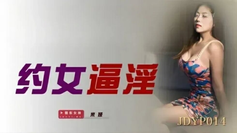 韩国性玩具调教电影-西瓜影院英文版字幕