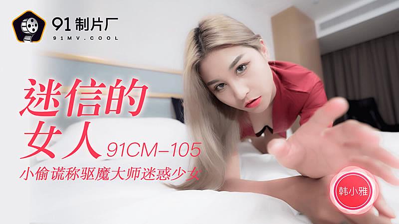 YIN荡的老师系列第6部分视频-高清完整无删减手机在线观看