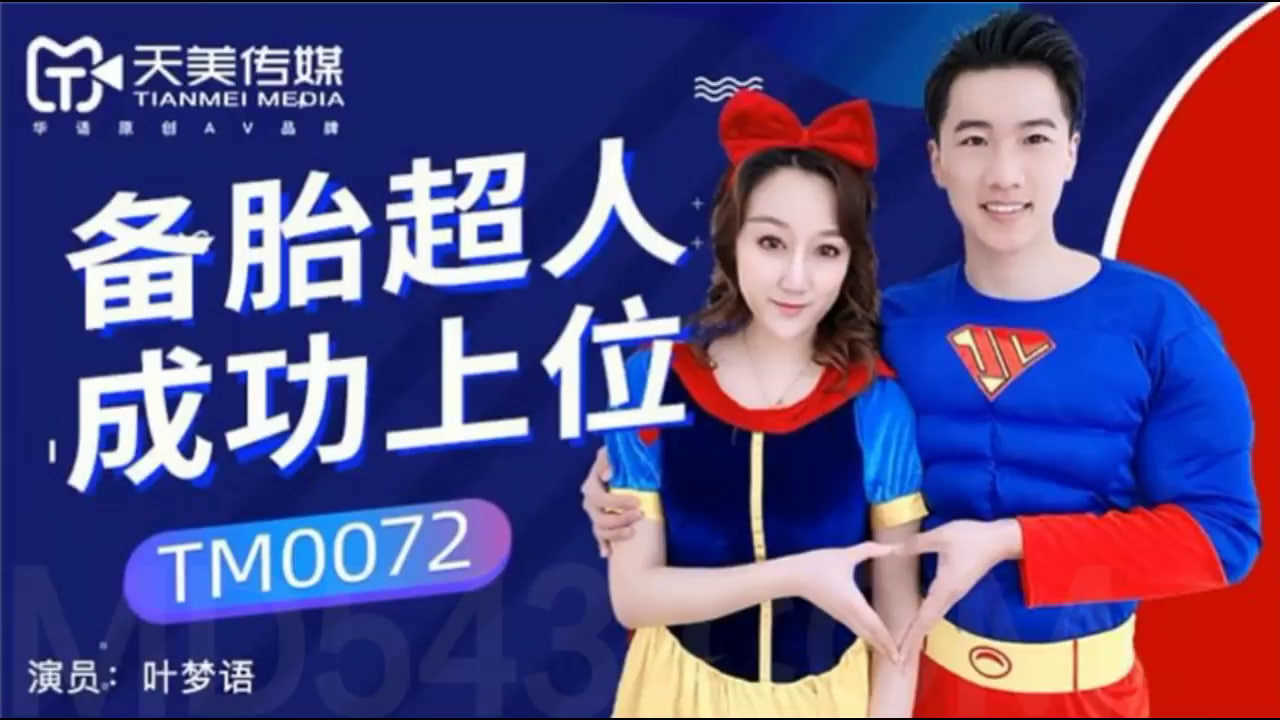 美女主播喷水视频在线播放-磁力链在线播放观看